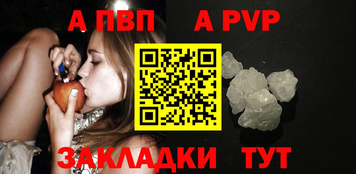 Alfa_PVP VHQ  Вход с VPN  A PVP кристаллы  купить закладку  Alpha-PVP VHQ  Каменск-Уральский 