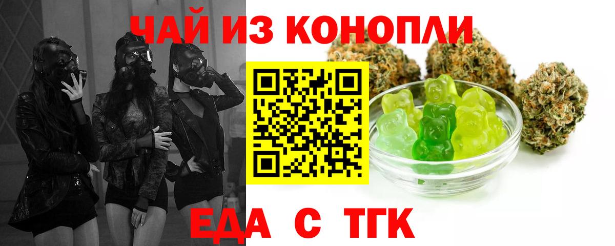 Еда ТГК конопля  Вход с VPN  Каменск-Уральский 