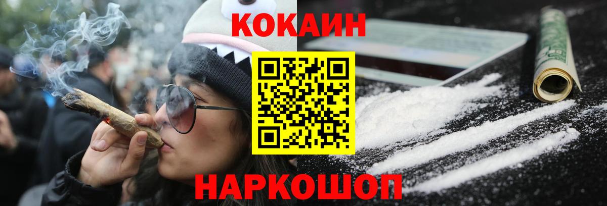 Каменск-Уральский  Cocaine FishScale  Вход с VPN 