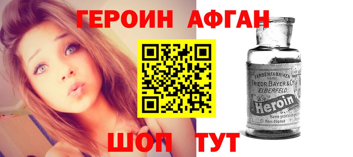 Каменск-Уральский  ГЕРОИН  Вход с VPN  ГЕРОИН гречка 
