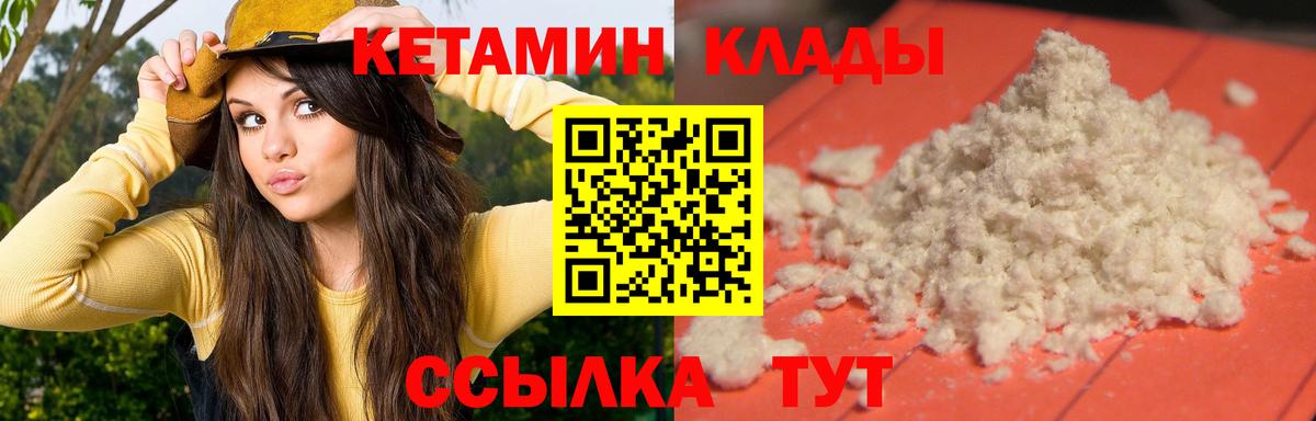 КЕТАМИН ketamine  Вход с VPN  Каменск-Уральский 