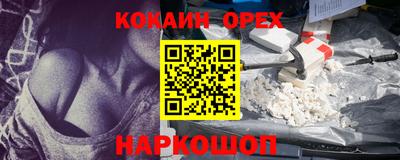 кокаин Кулебаки