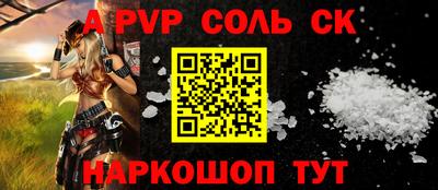 а пвп мука Нарткала