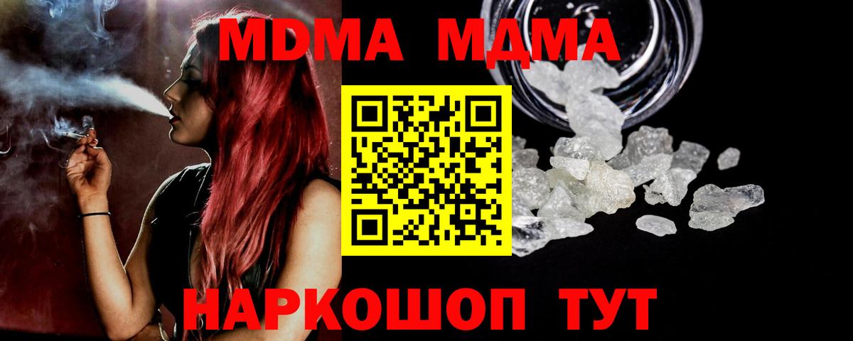 MDMA молли  Вход с VPN  Каменск-Уральский  МДМА VHQ 