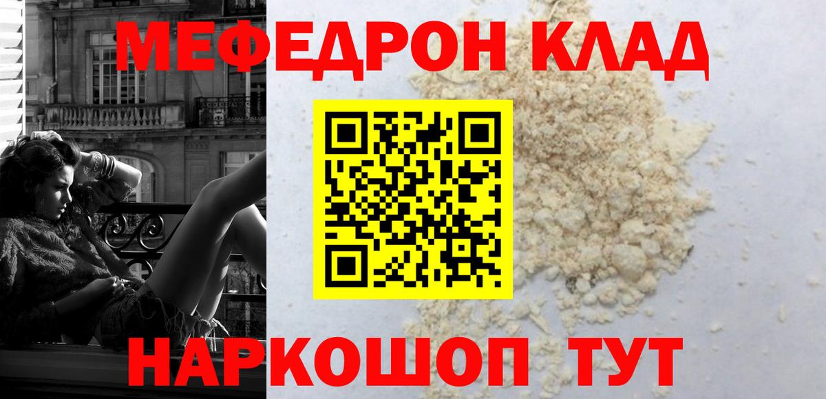 МЕФ  Вход с VPN  Каменск-Уральский  МЕФ мяу мяу 