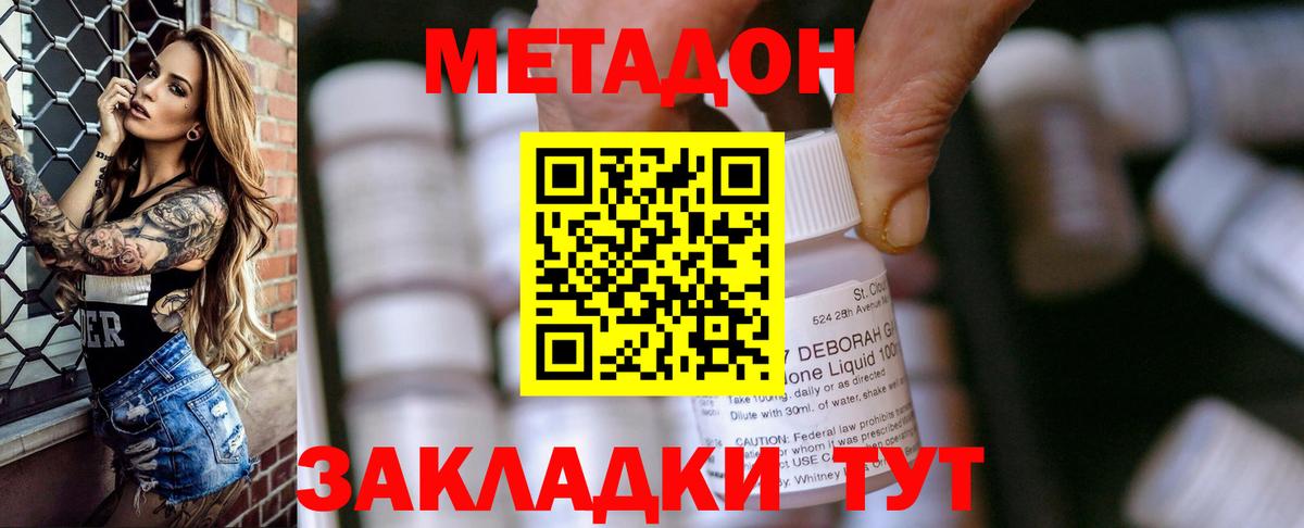 Каменск-Уральский  МЕТАДОН VHQ  Вход с VPN 
