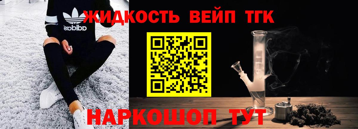 что такое   ТГК гашишное масло  Вход с VPN  Каменск-Уральский  Дистиллят ТГК жижа 